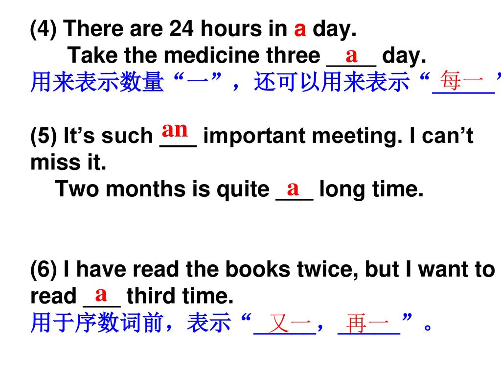 (4) There are 24 hours in a day. Take the medicine three ____ day