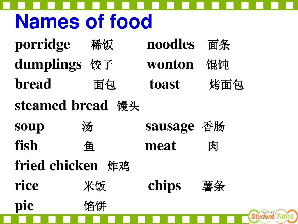 Names of food porridge 稀饭 noodles 面条 dumplings 饺子 wonton 馄饨