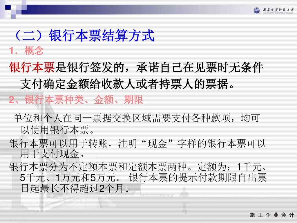 单位和个人在同一票据交换区域需要支付各种款项，均可以使用银行本票。