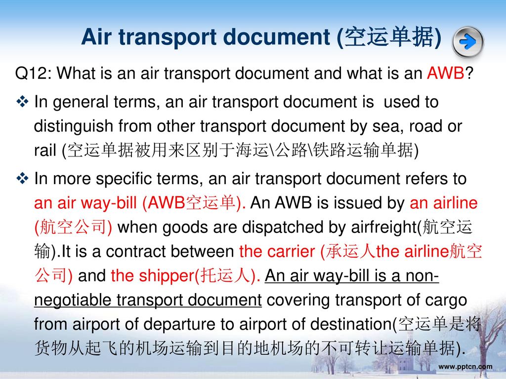 Air transport document (空运单据)