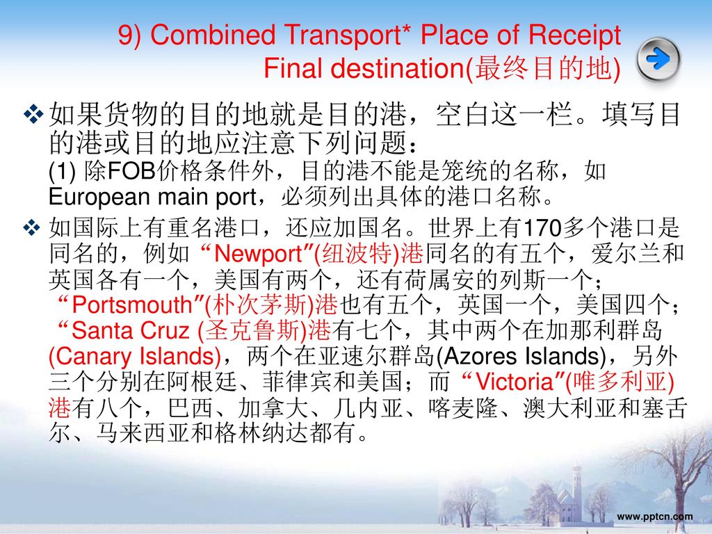 9) Combined Transport* Place of Receipt Final destination(最终目的地)