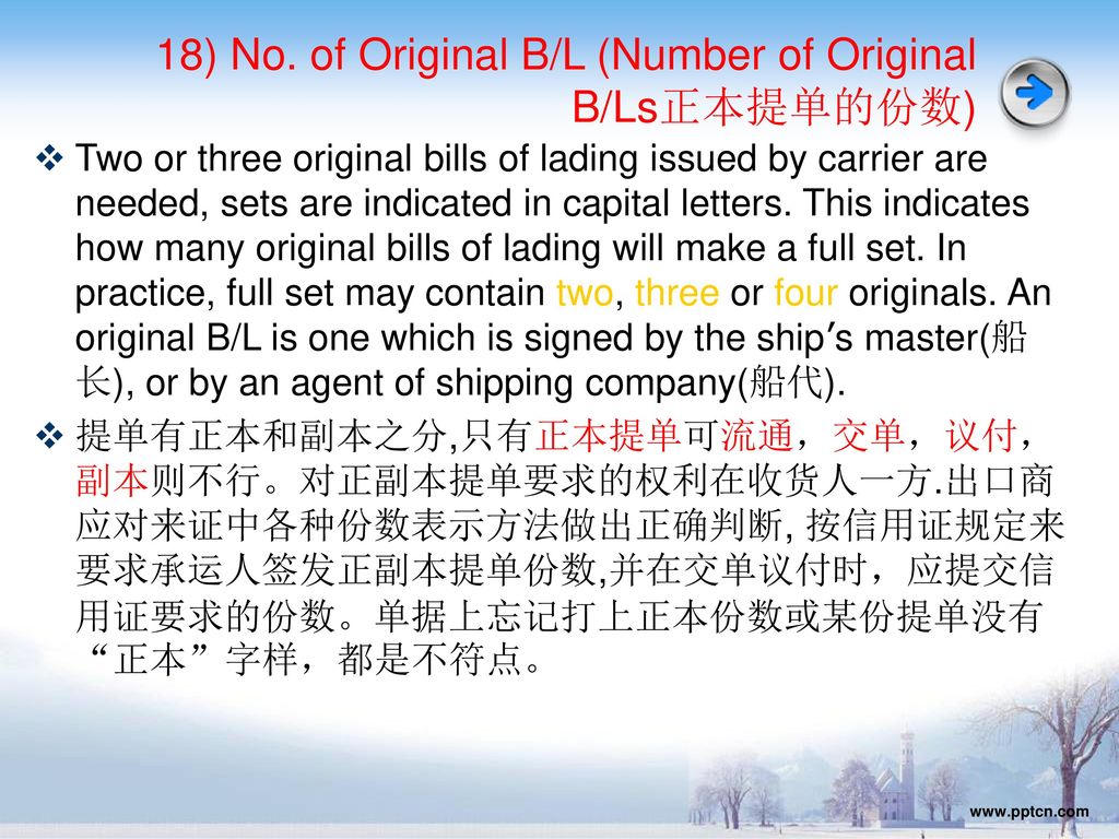 18) No. of Original B/L (Number of Original B/Ls正本提单的份数)