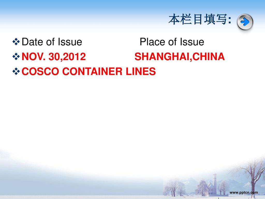 本栏目填写: Date of Issue Place of Issue NOV. 30,2012 SHANGHAI,CHINA
