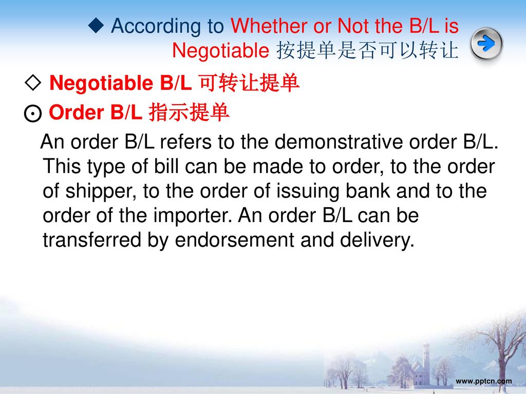 ◆ According to Whether or Not the B/L is Negotiable 按提单是否可以转让
