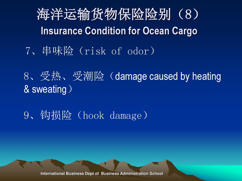 海洋运输货物保险险别（8） Insurance Condition for Ocean Cargo