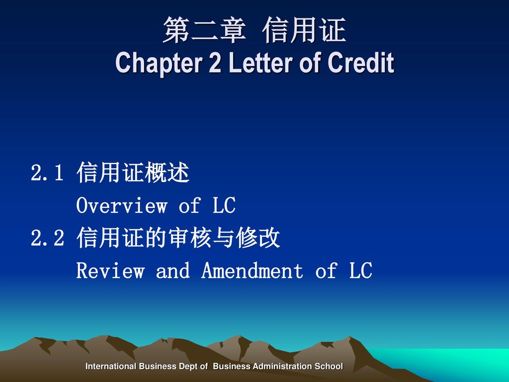 第二章 信用证 Chapter 2 Letter of Credit
