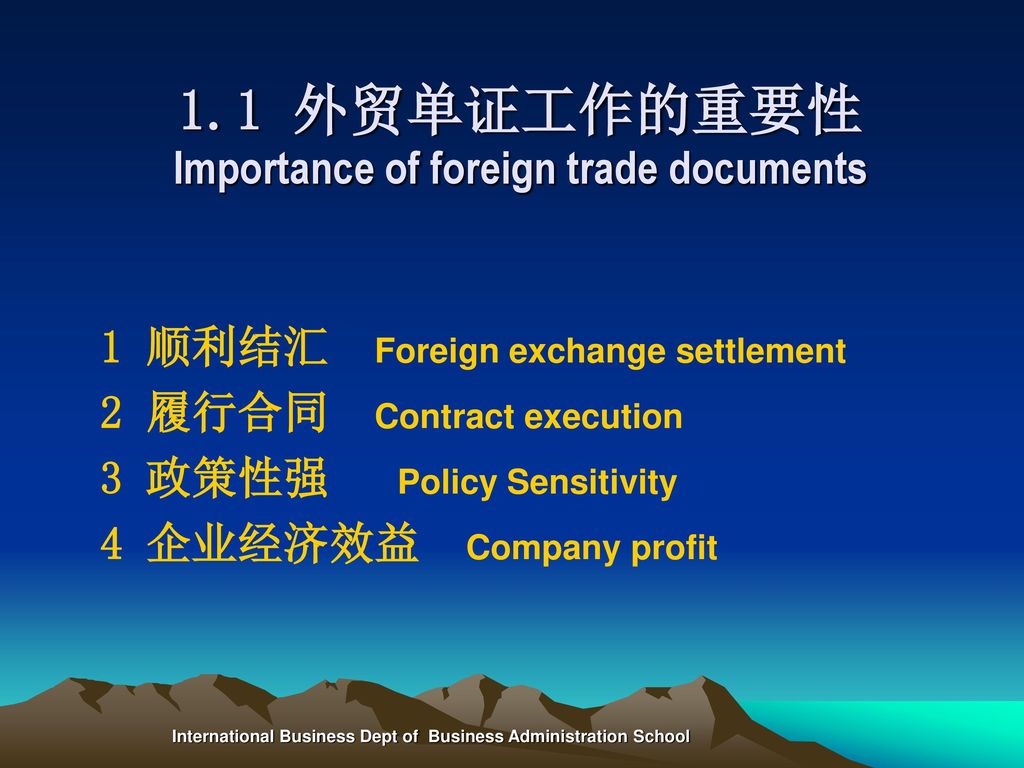 1.1 外贸单证工作的重要性 Importance of foreign trade documents