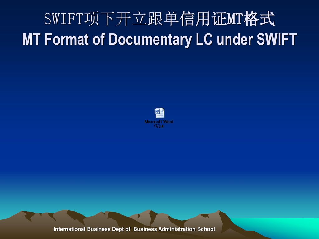 SWIFT项下开立跟单信用证MT格式 MT Format of Documentary LC under SWIFT