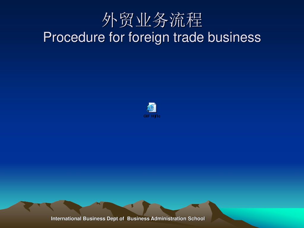 外贸业务流程 Procedure for foreign trade business