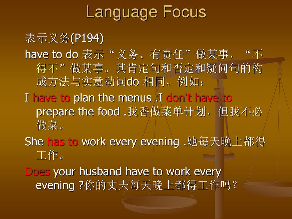 Language Focus 表示义务(P194)