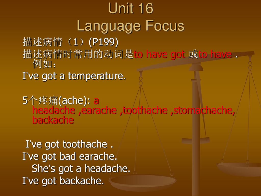 Unit 16 Language Focus 描述病情（1）(P199)