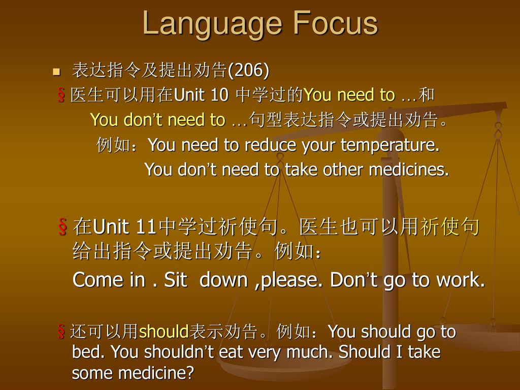 Language Focus §在Unit 11中学过祈使句。医生也可以用祈使句给出指令或提出劝告。例如：