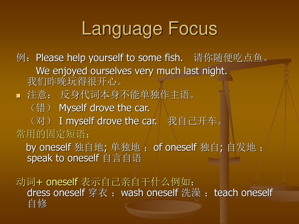 Language Focus 例：Please help yourself to some fish. 请你随便吃点鱼。