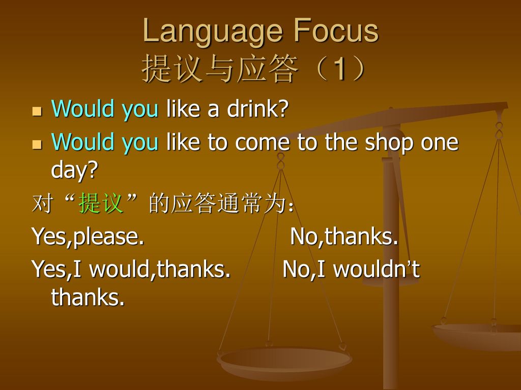 Language Focus 提议与应答（1）