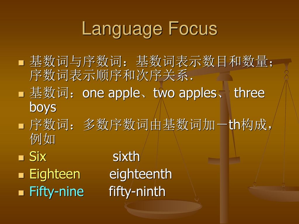 Language Focus 基数词与序数词：基数词表示数目和数量；序数词表示顺序和次序关系．