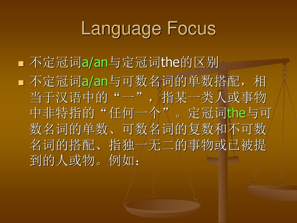 Language Focus 不定冠词a/an与定冠词the的区别