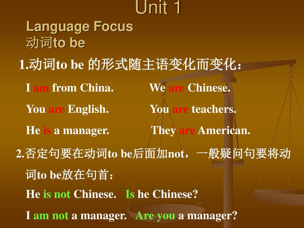 Unit 1 Language Focus 动词to be