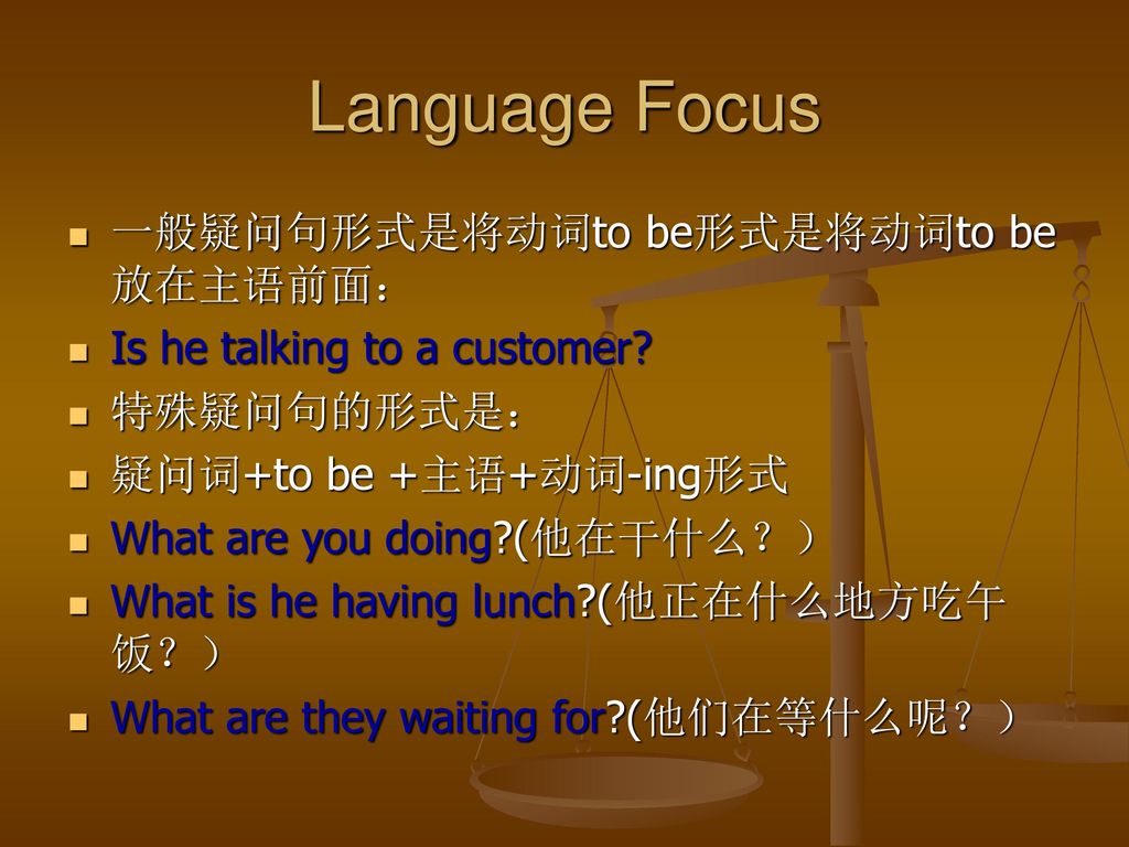 Language Focus 一般疑问句形式是将动词to be形式是将动词to be放在主语前面：