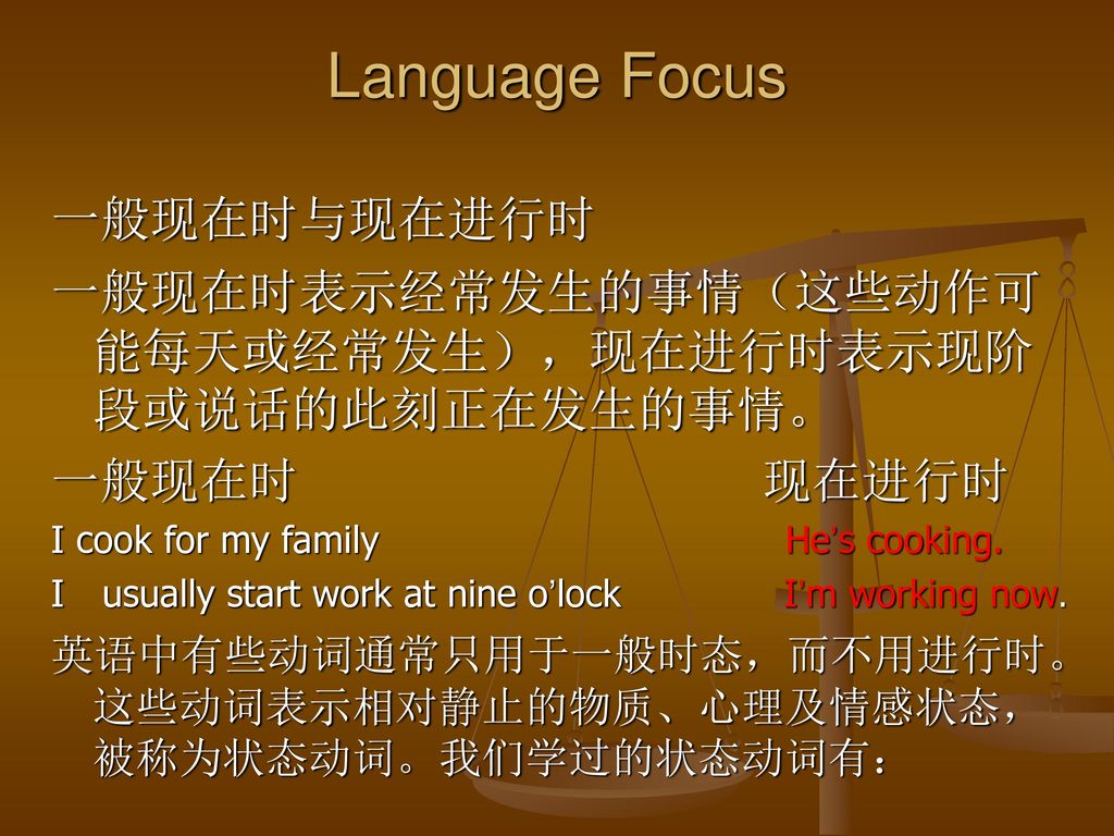 Language Focus 一般现在时与现在进行时