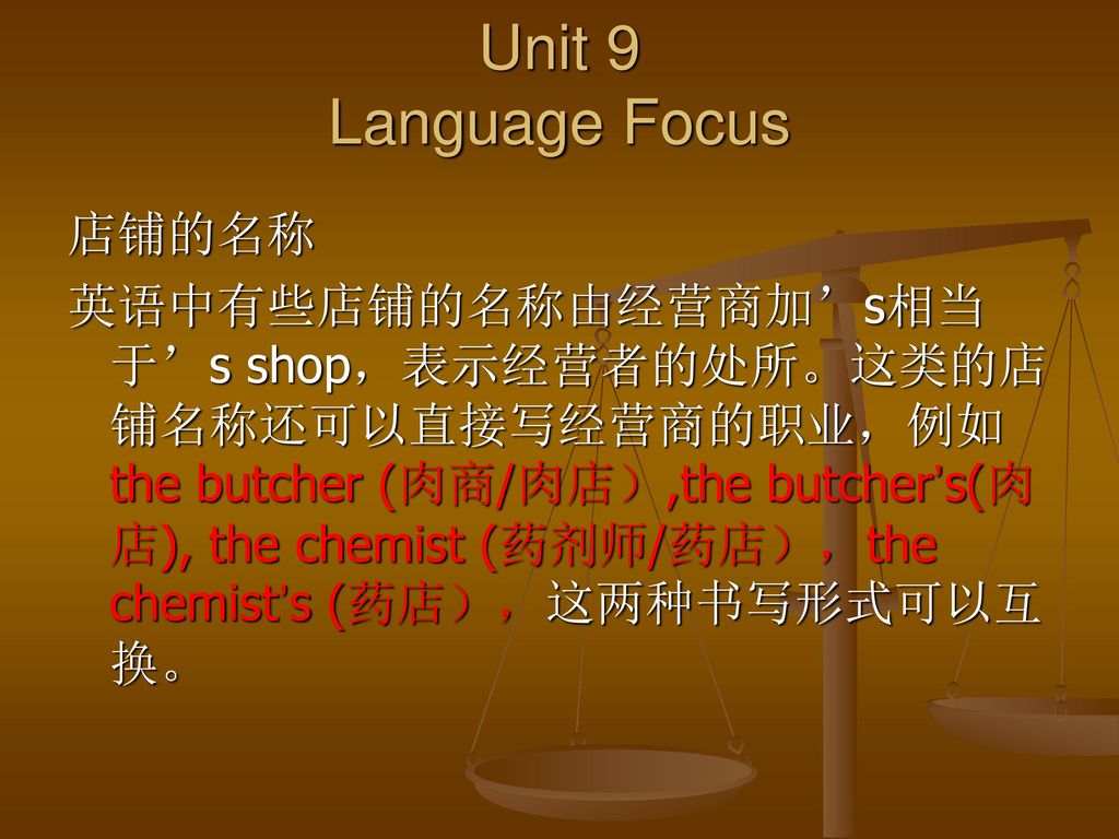 Unit 9 Language Focus 店铺的名称