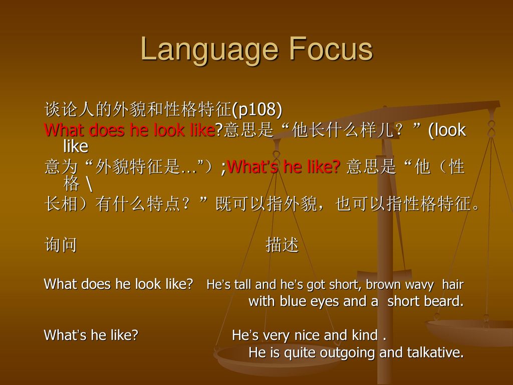 Language Focus 谈论人的外貌和性格特征(p108)