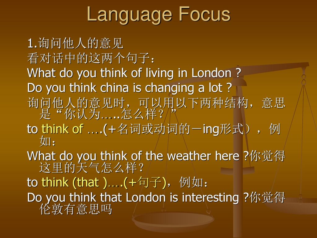 Language Focus 1.询问他人的意见 看对话中的这两个句子：