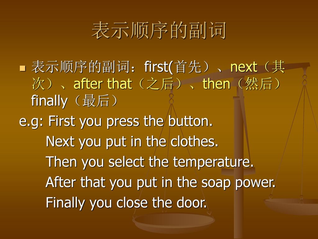 表示顺序的副词 表示顺序的副词：first(首先）、next（其次）、after that（之后）、then（然后） finally（最后）