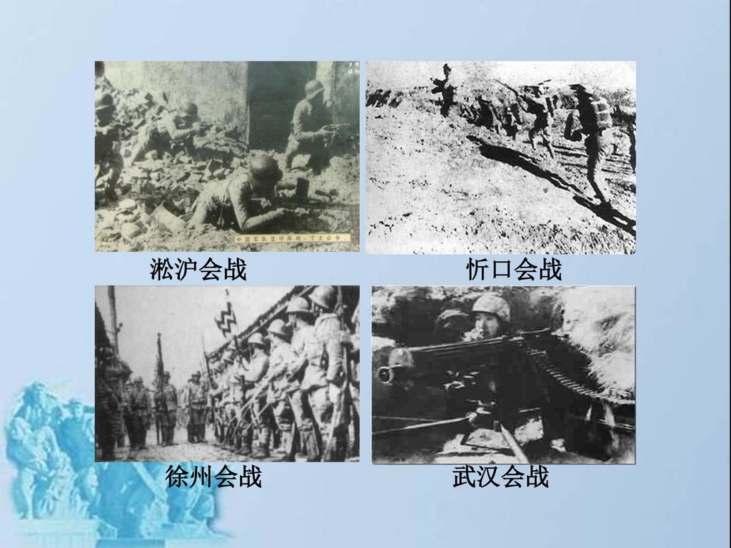 《中国近现代史纲要》 中华民族的抗日战争.