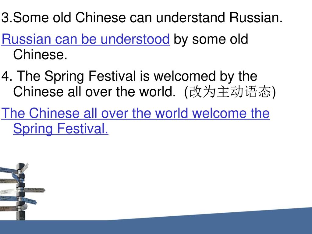 3.Some old Chinese can understand Russian.