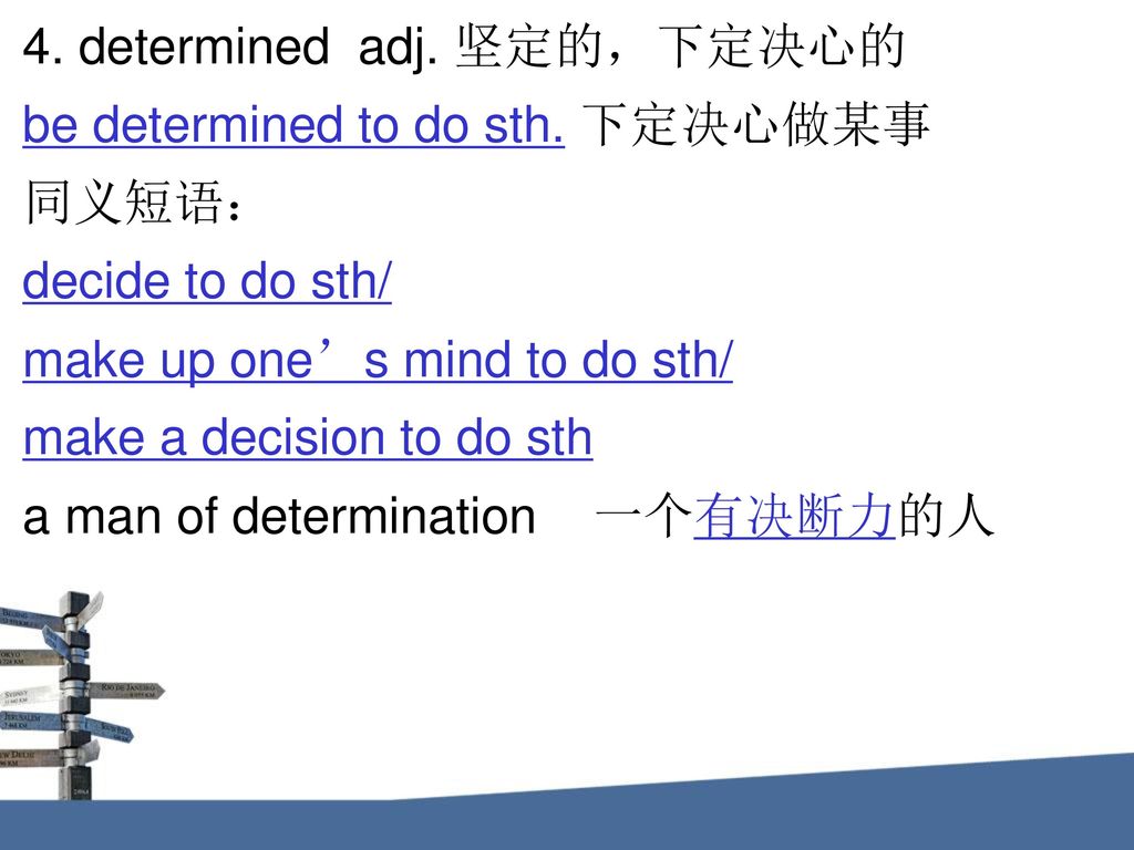 4. determined adj. 坚定的，下定决心的