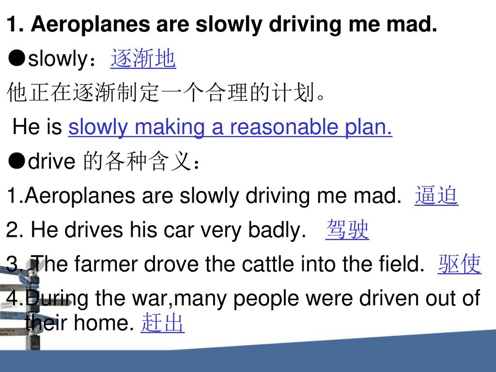 1. Aeroplanes are slowly driving me mad.