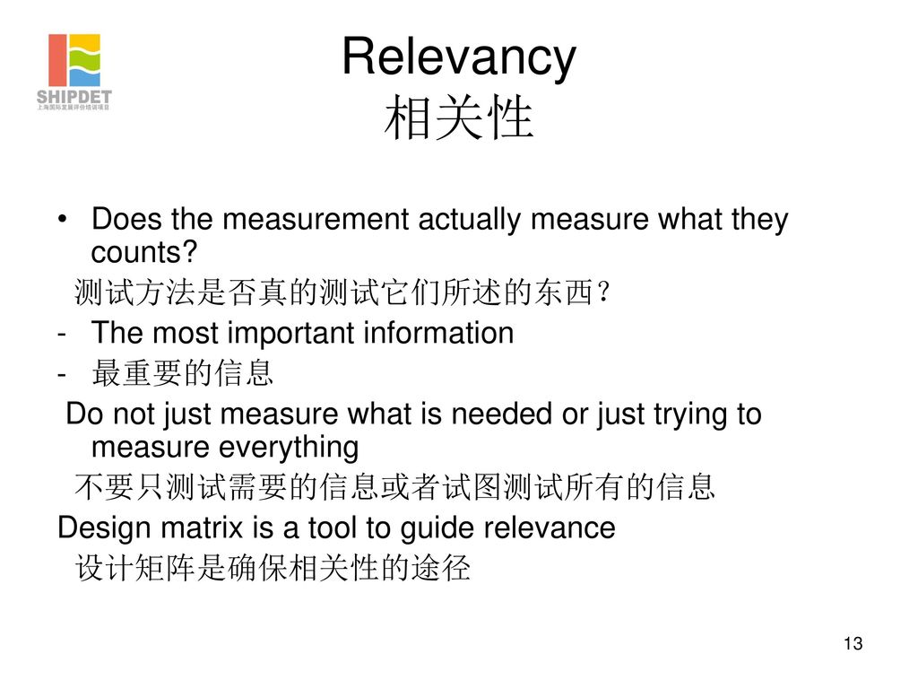 Relevancy 相关性 Does the measurement actually measure what they counts