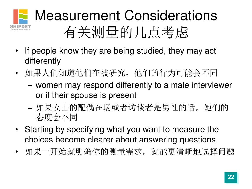 Measurement Considerations 有关测量的几点考虑