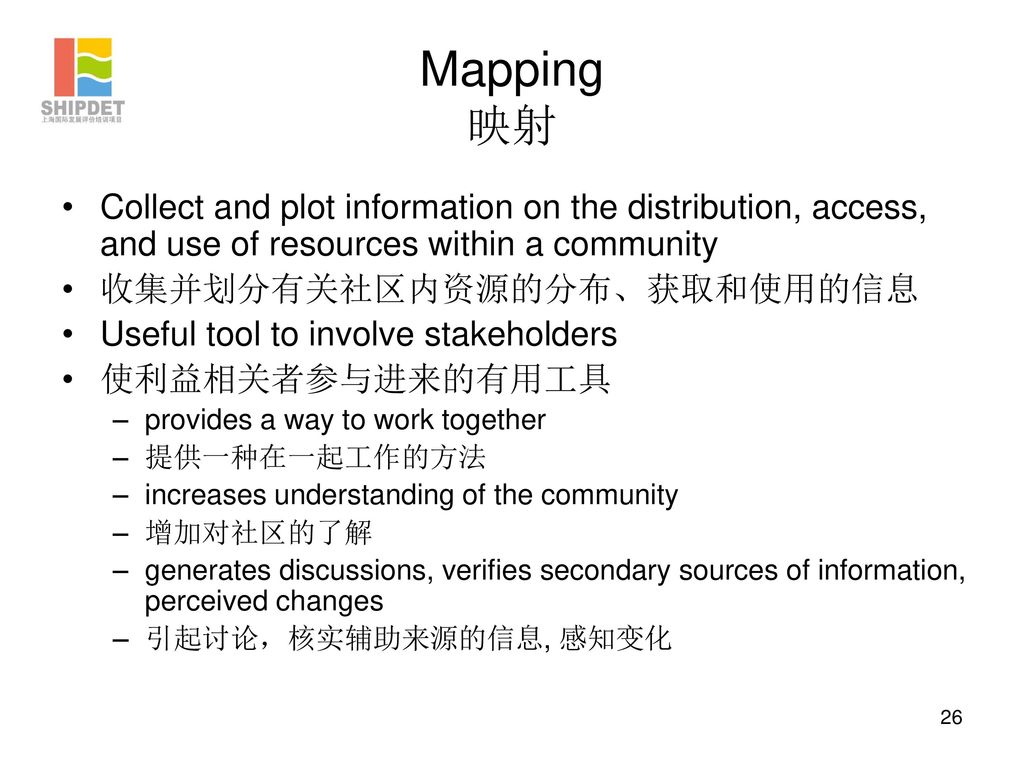 Mapping 映射 Collect and plot information on the distribution, access, and use of resources within a community.