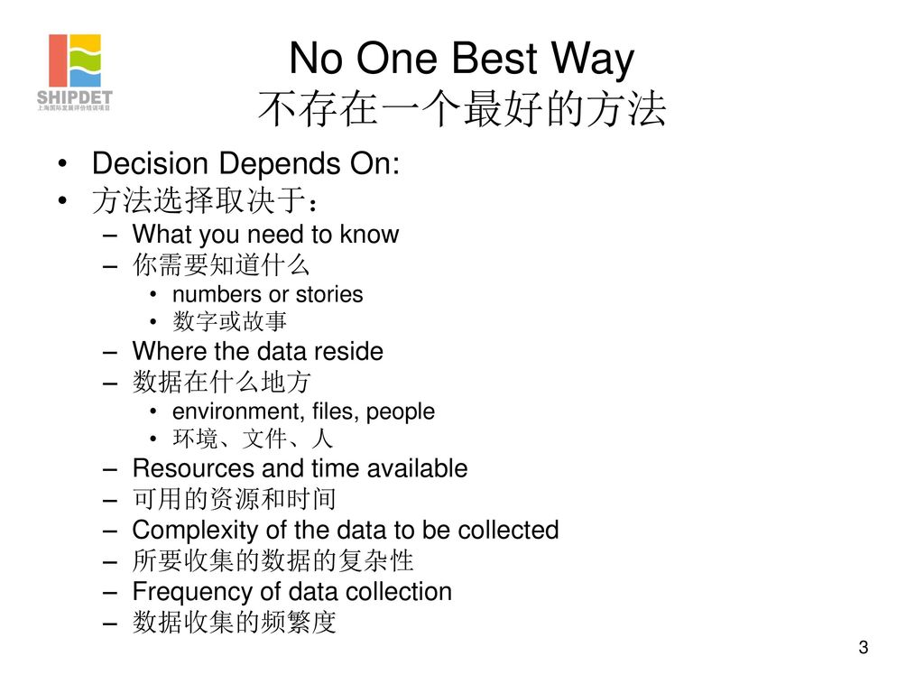 No One Best Way 不存在一个最好的方法