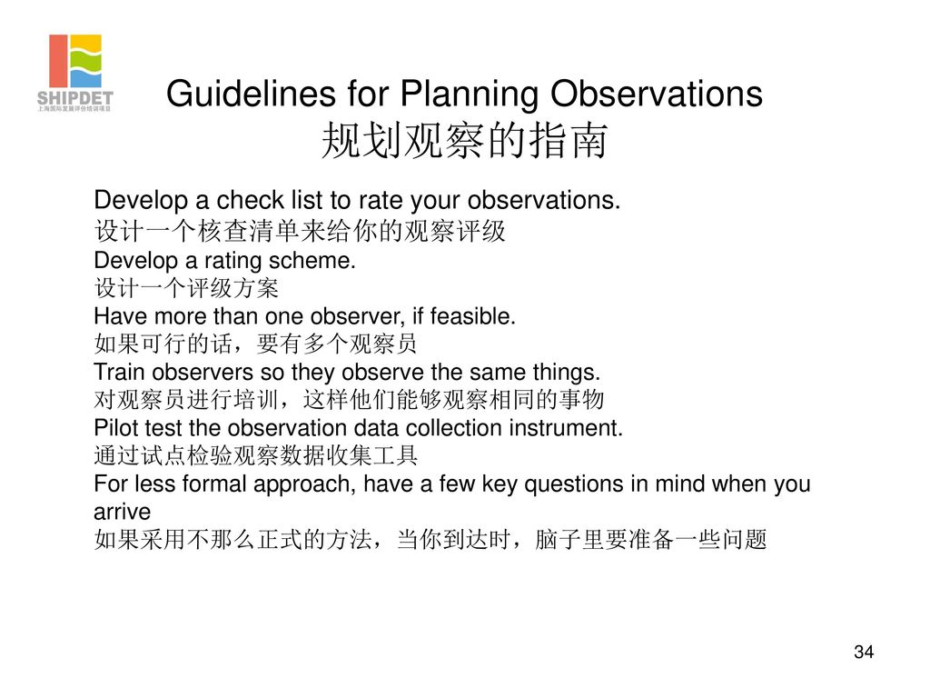 Guidelines for Planning Observations 规划观察的指南