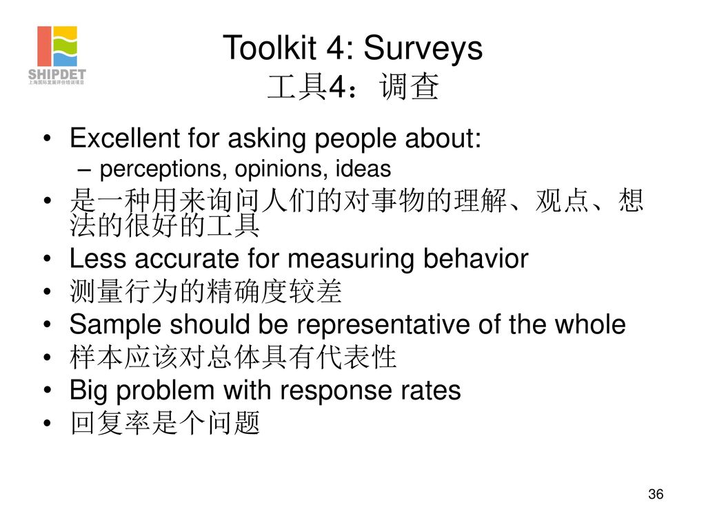 Toolkit 4: Surveys 工具4：调查