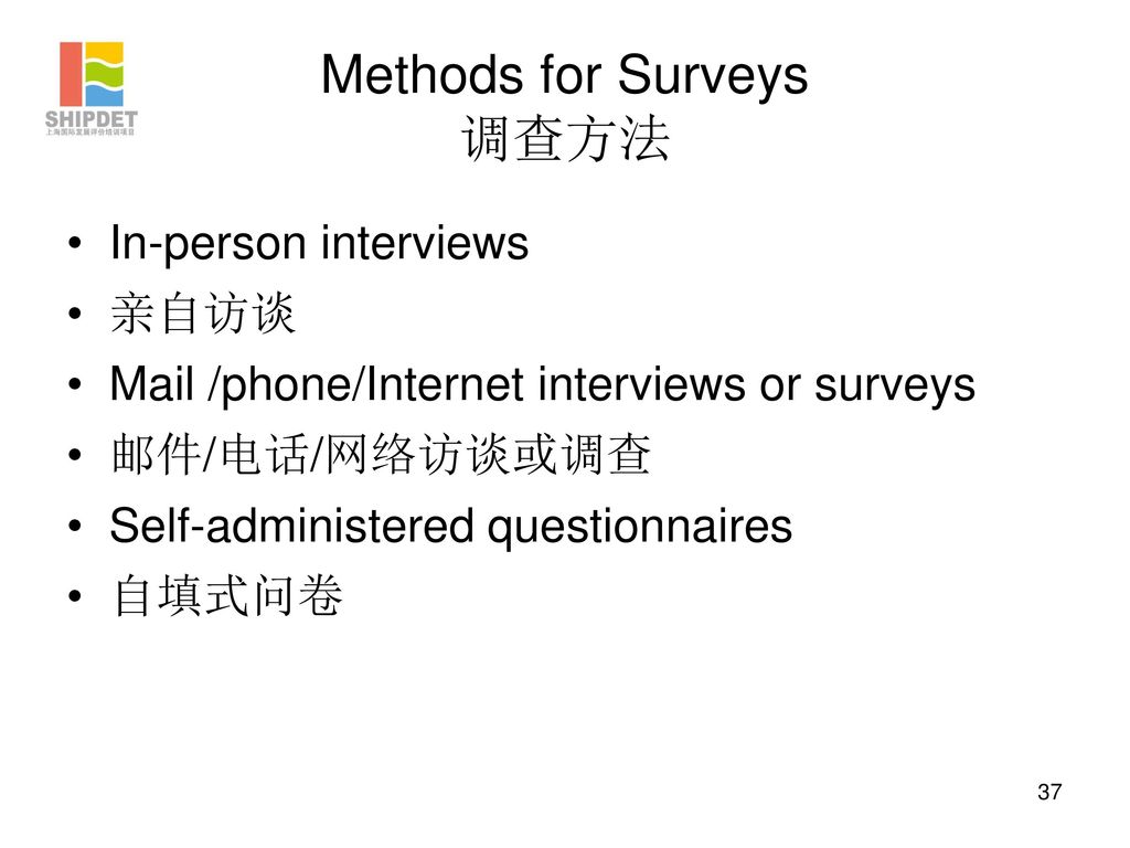 Methods for Surveys 调查方法