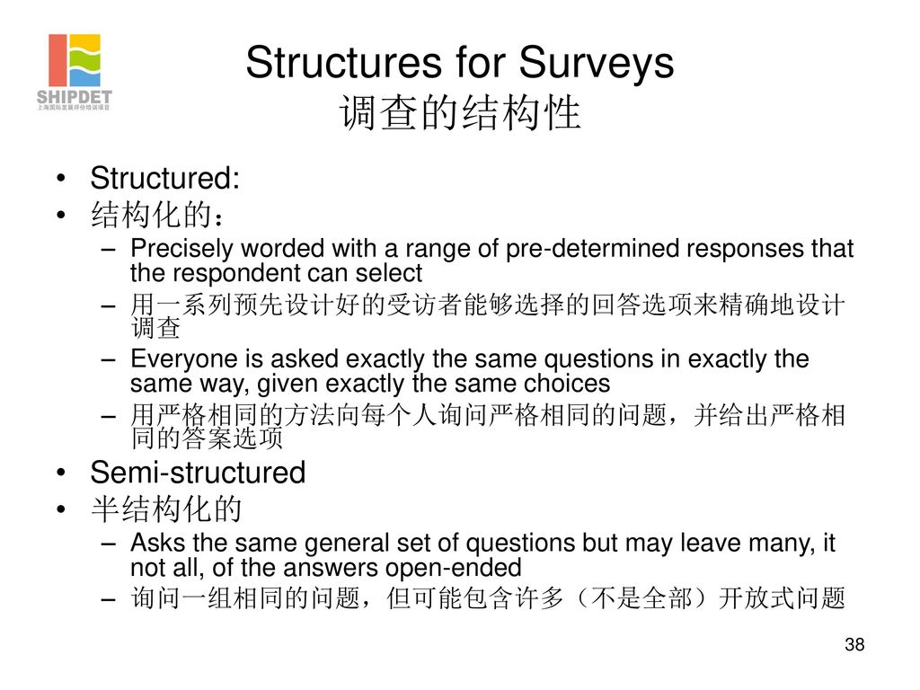 Structures for Surveys 调查的结构性