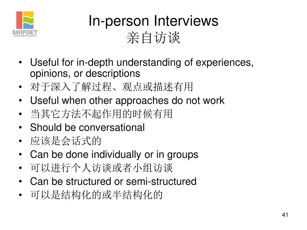 In-person Interviews 亲自访谈