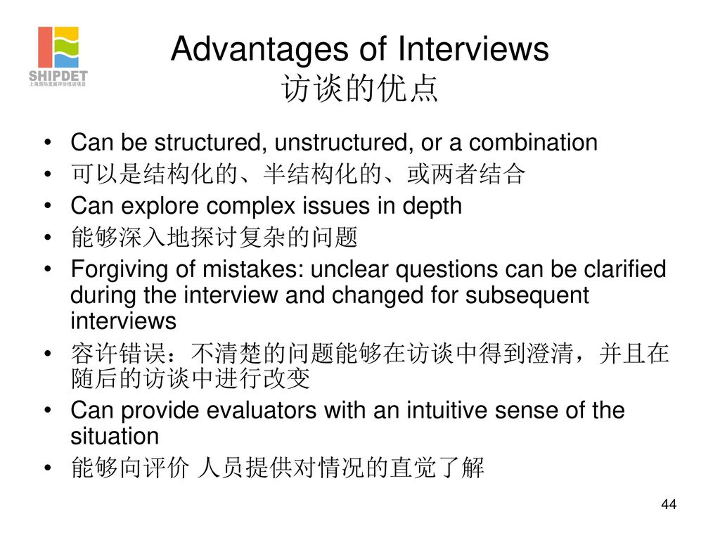 Advantages of Interviews 访谈的优点