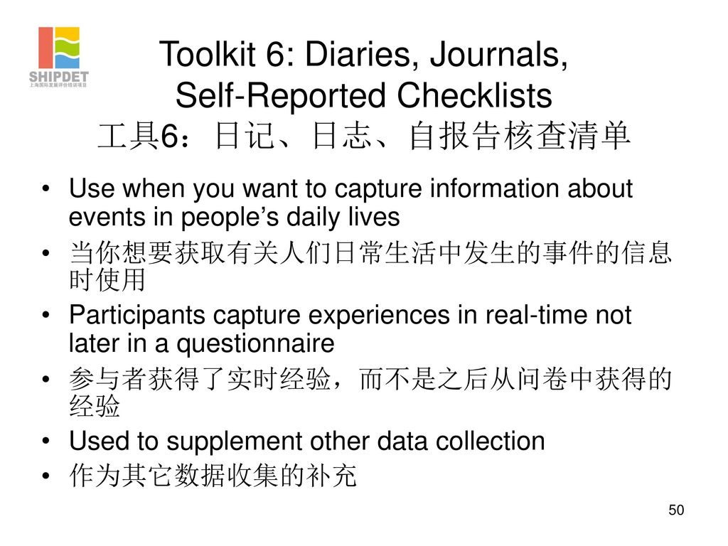 Toolkit 6: Diaries, Journals, Self-Reported Checklists 工具6：日记、日志、自报告核查清单