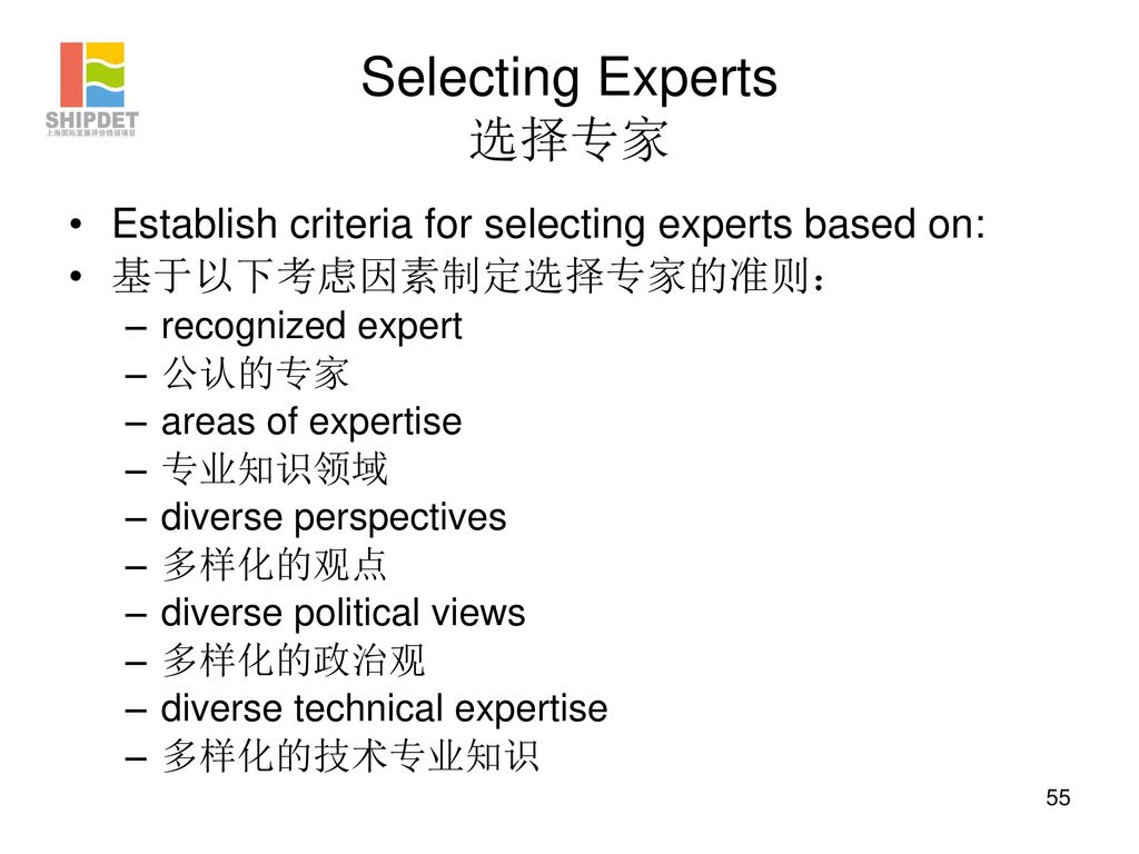 Selecting Experts 选择专家