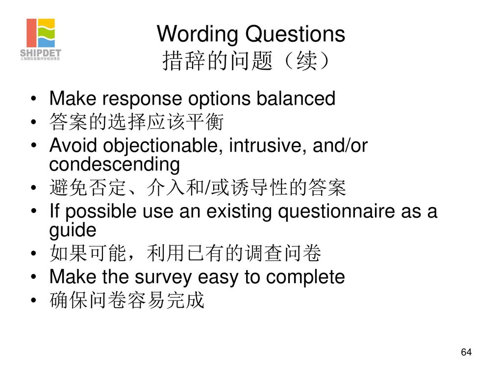 Wording Questions 措辞的问题（续）