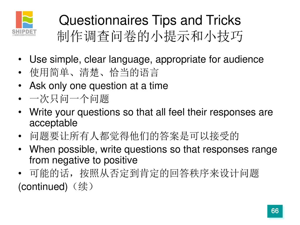 Questionnaires Tips and Tricks 制作调查问卷的小提示和小技巧