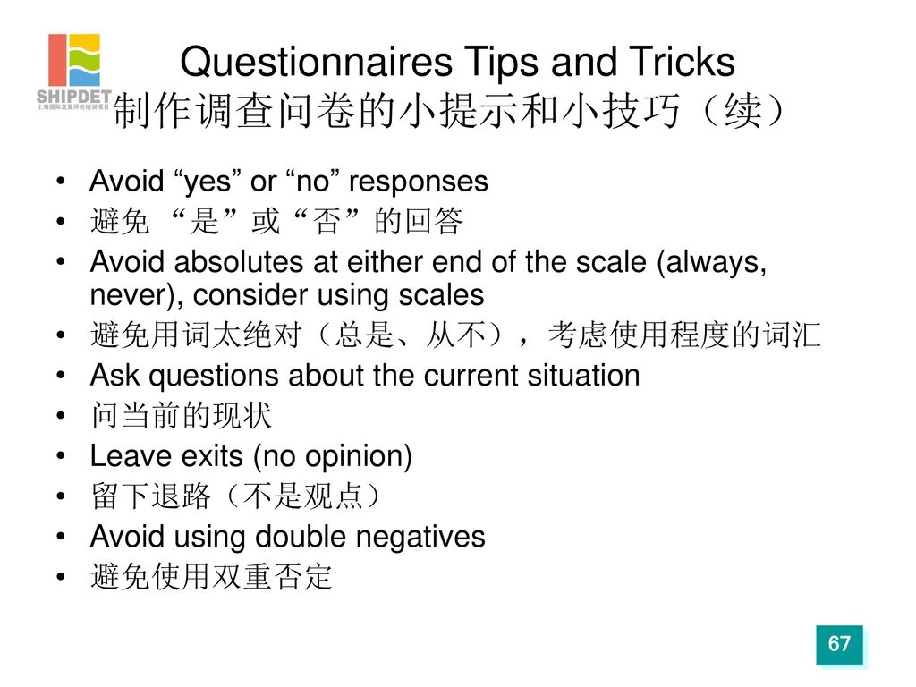 Questionnaires Tips and Tricks 制作调查问卷的小提示和小技巧（续）