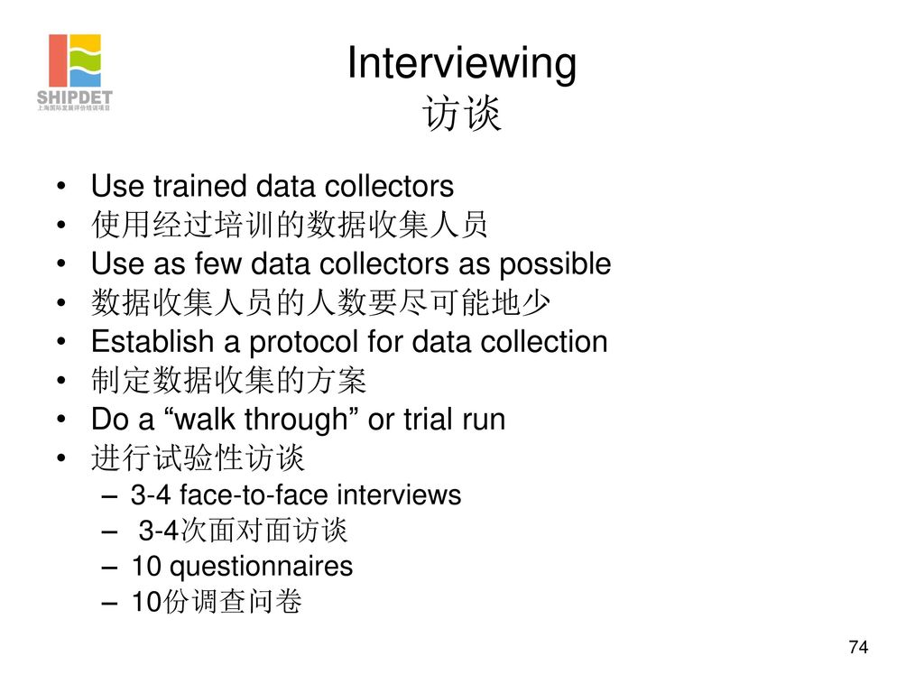 Interviewing 访谈 Use trained data collectors 使用经过培训的数据收集人员