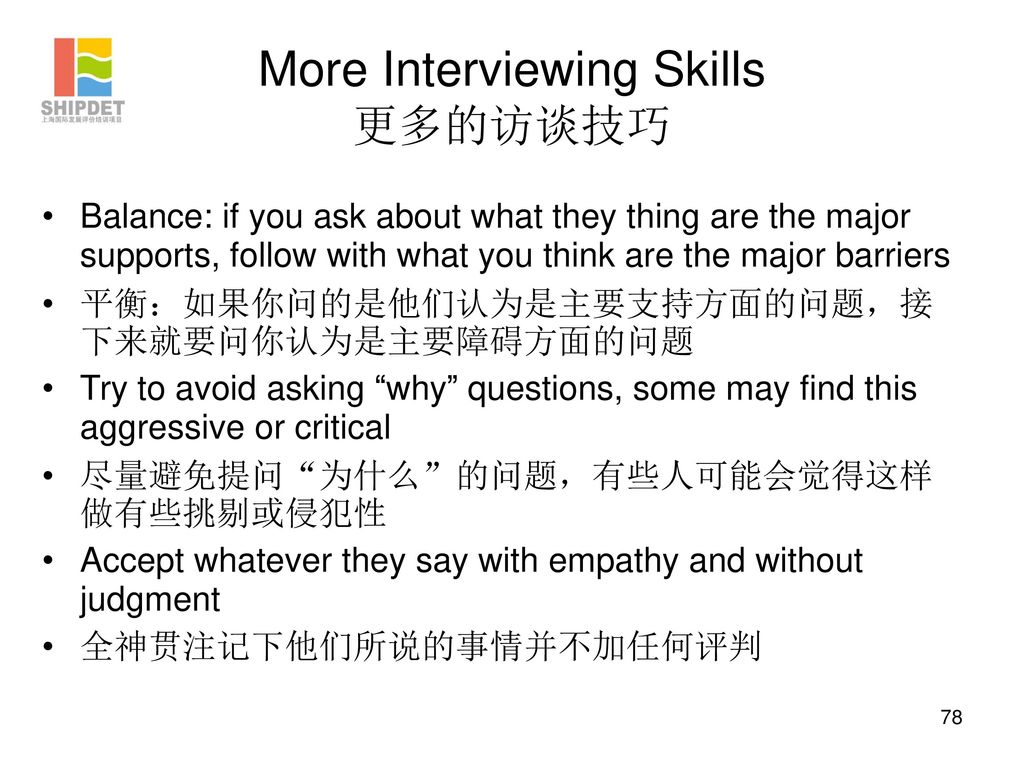 More Interviewing Skills 更多的访谈技巧