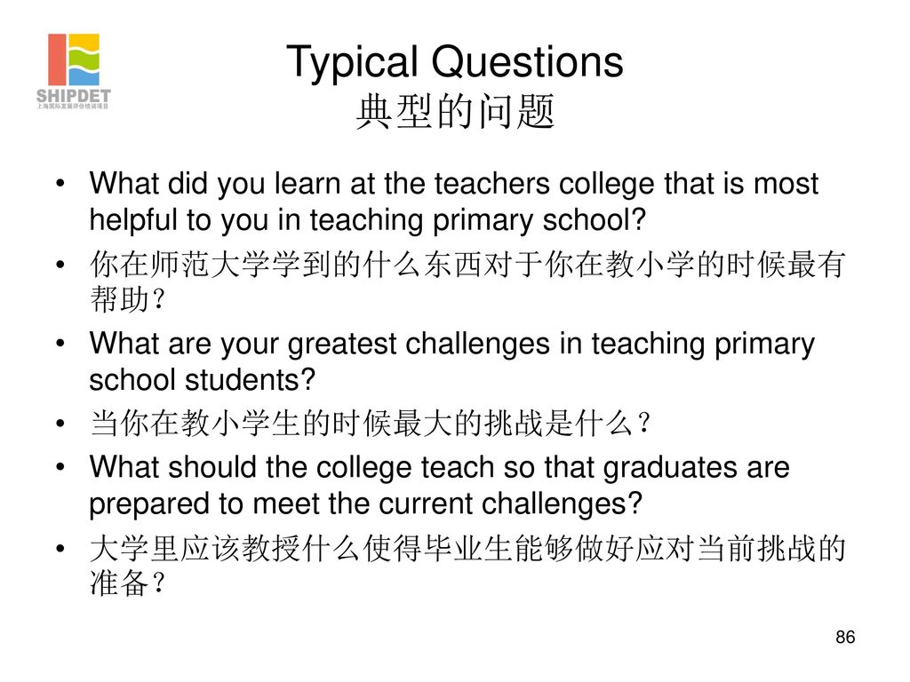 Typical Questions 典型的问题