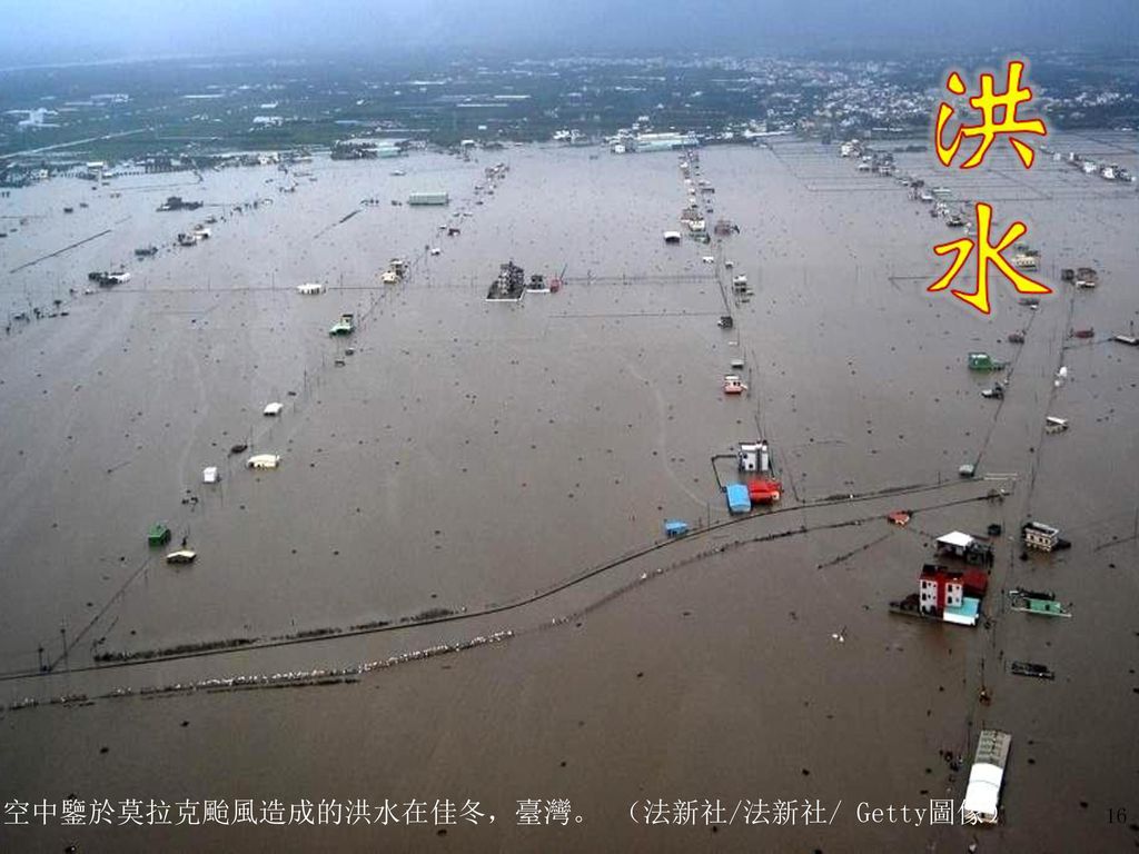 空中鑒於莫拉克颱風造成的洪水在佳冬，臺灣。 （法新社/法新社/ Getty圖像）